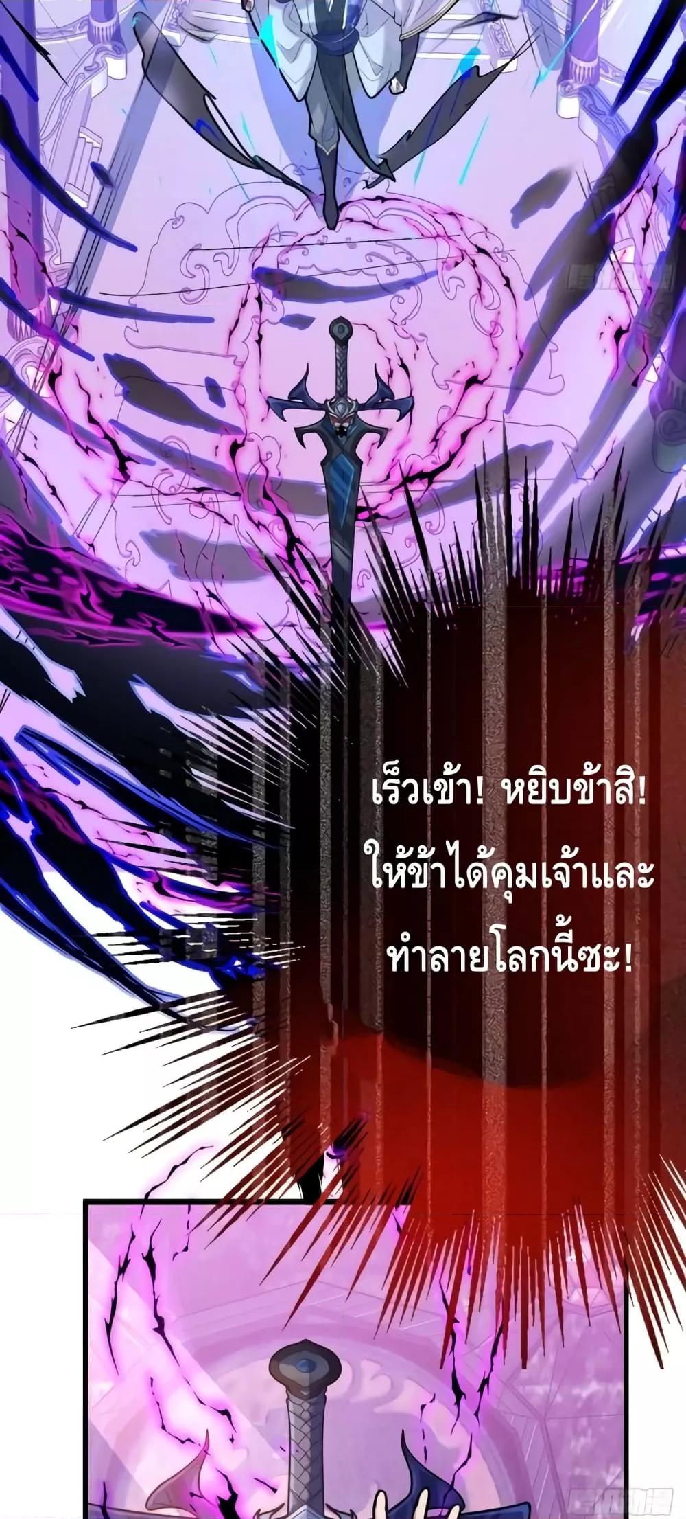 The Villain of Destiny Has Transformed Become a Righteous King ตอนที่ 6 (14)
