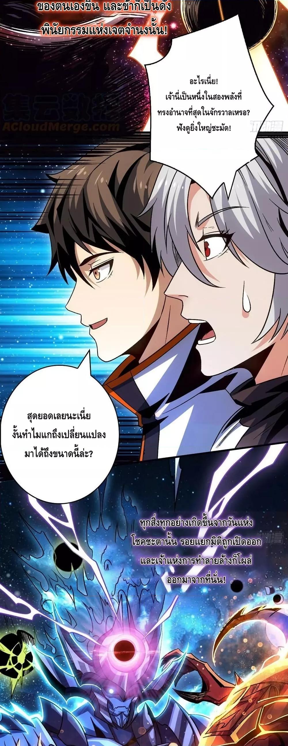 King Account at the Start ตอนที่ 224 (15)
