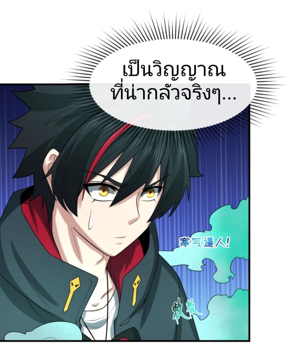 The Age of Ghost Spirits ตอนที่ 46 (7)