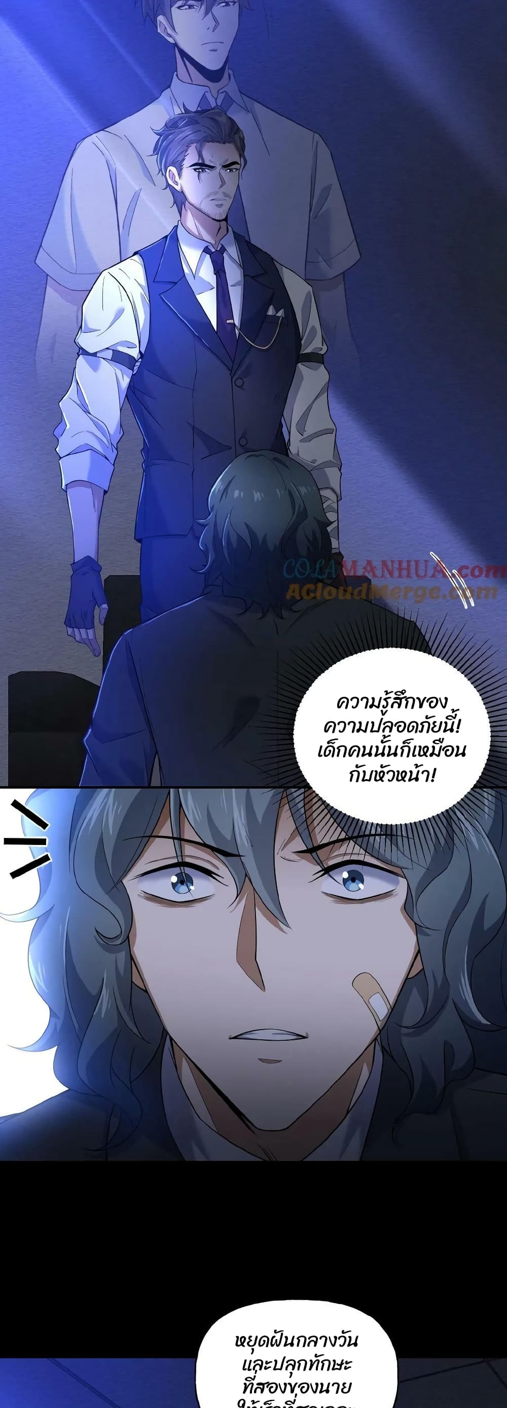 Please Call Me Ghost Messenger ตอนที่ 7 (14)