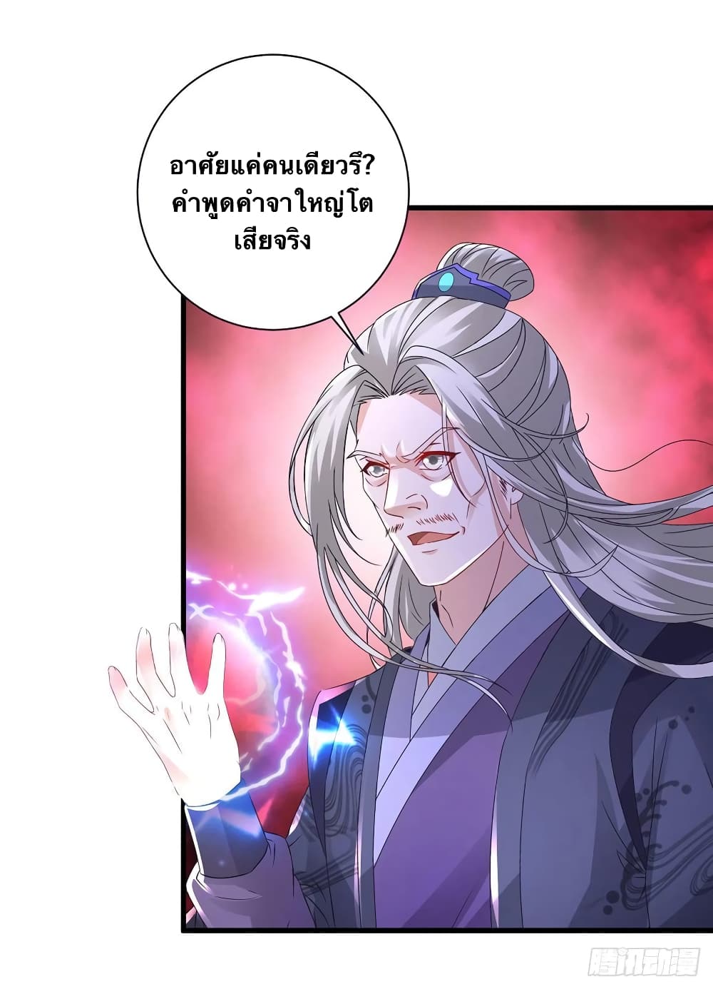 Divine Soul Emperor ตอนที่ 200 (14)