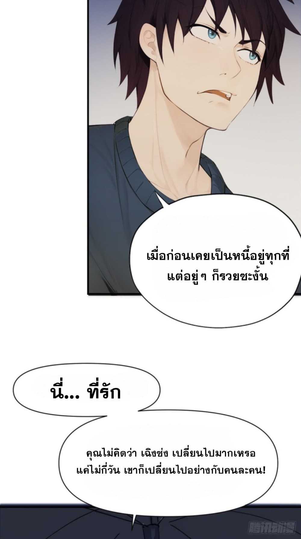 WHAT, YOU DARE PRETEND IN FRONT OF ME, THE STRONGEST IN THE IMMORTAL WORLD ตอนที่ 7 (84)