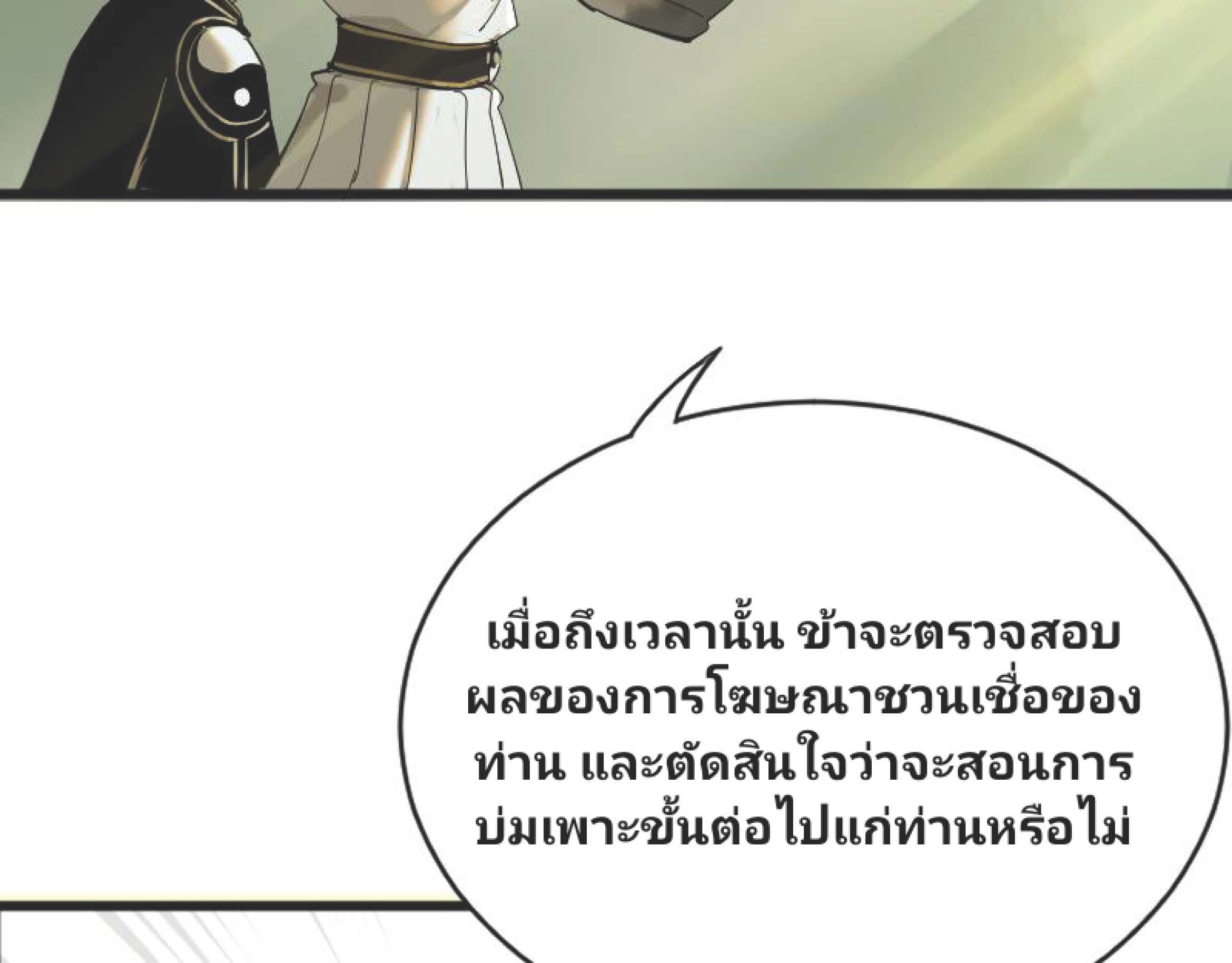 I Was Kidnapped By The Earth ตอนที่2 (185)
