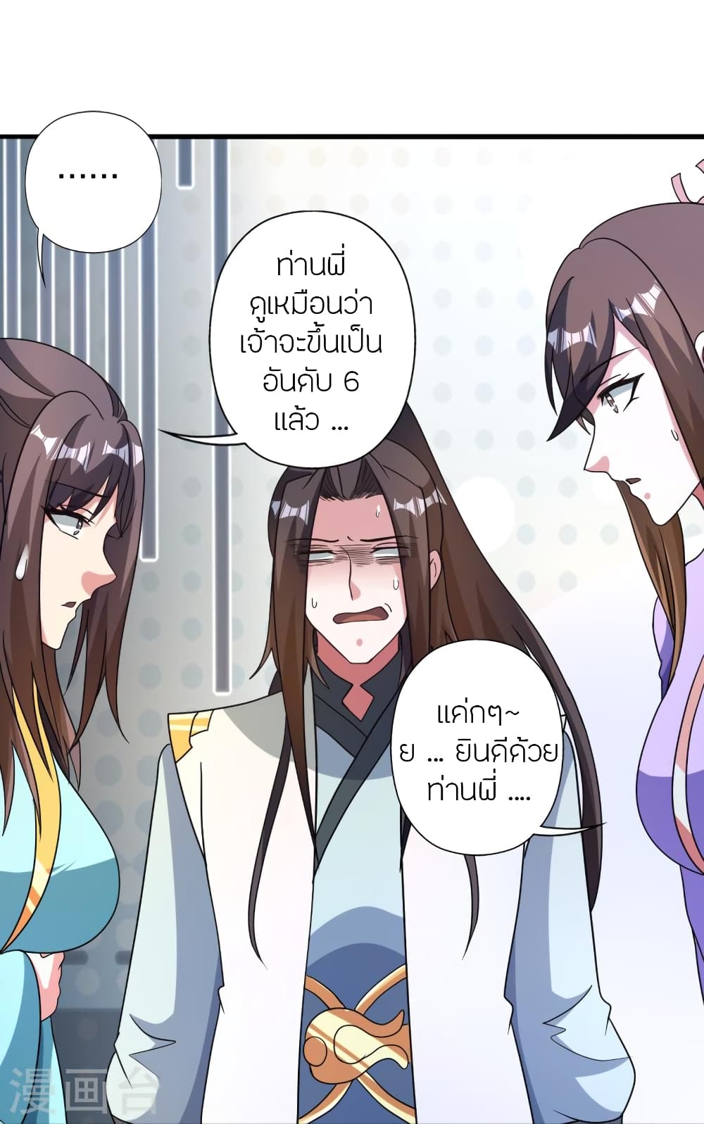 Banished Disciple’s Counterattack ตอนที่ 375 (36)