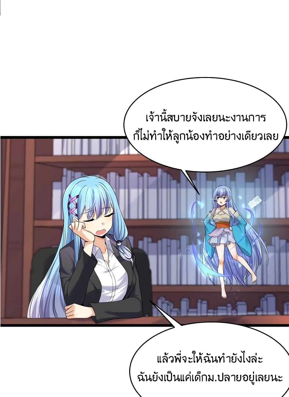What Happended Why I become to Girl ตอนที่ 79 (11)