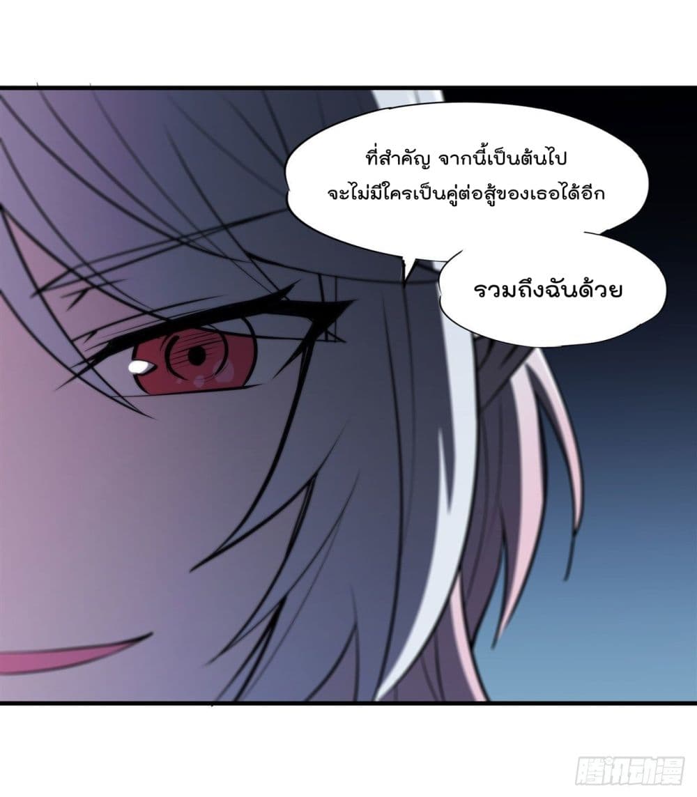 The Strongest Knight Become To Lolicon Vampire ตอนที่ 228 (30)