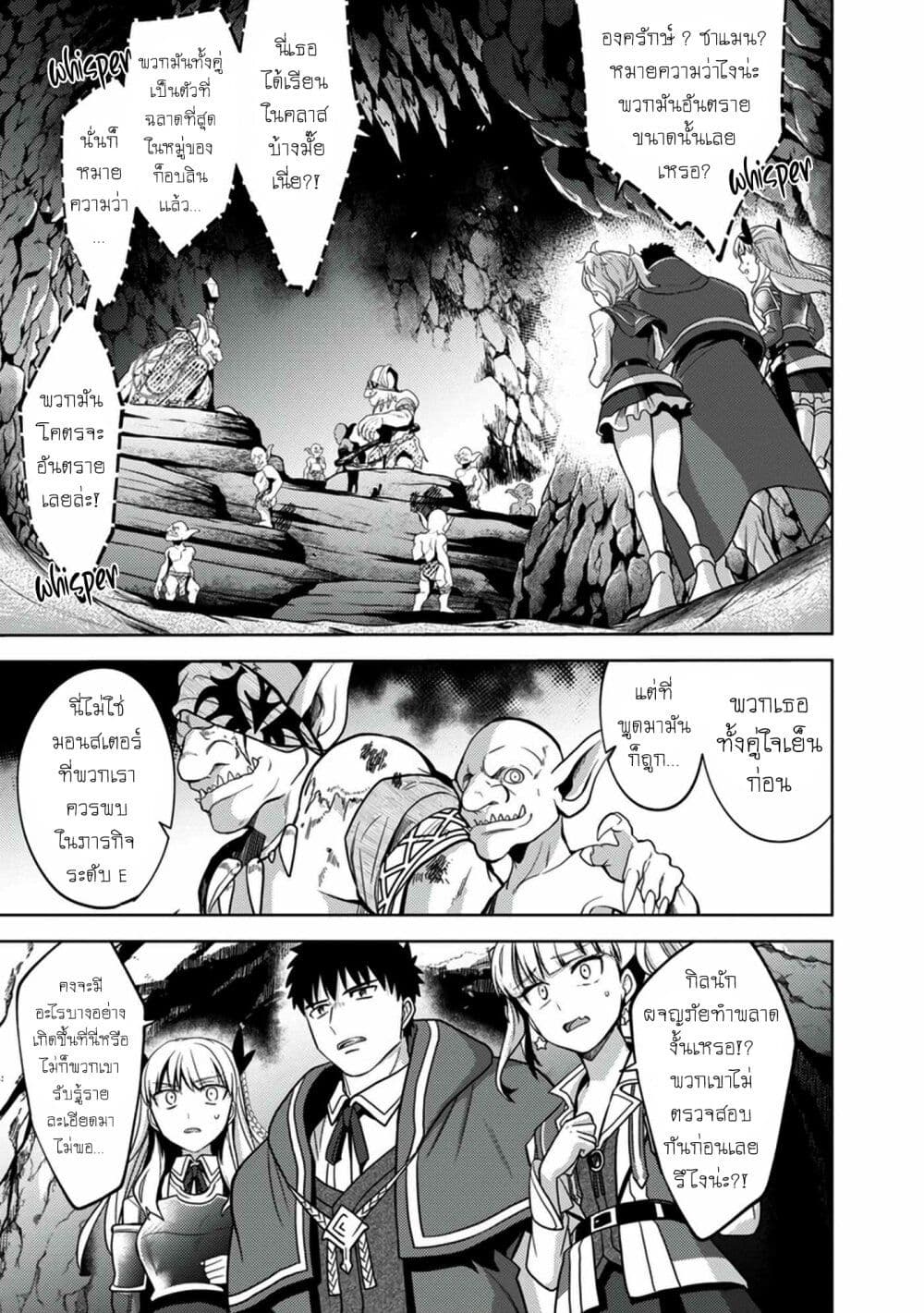 The Reincarnated Swordsman With 9999 Strength Wants to Become a Magician! ตอนที่ 7 (16)