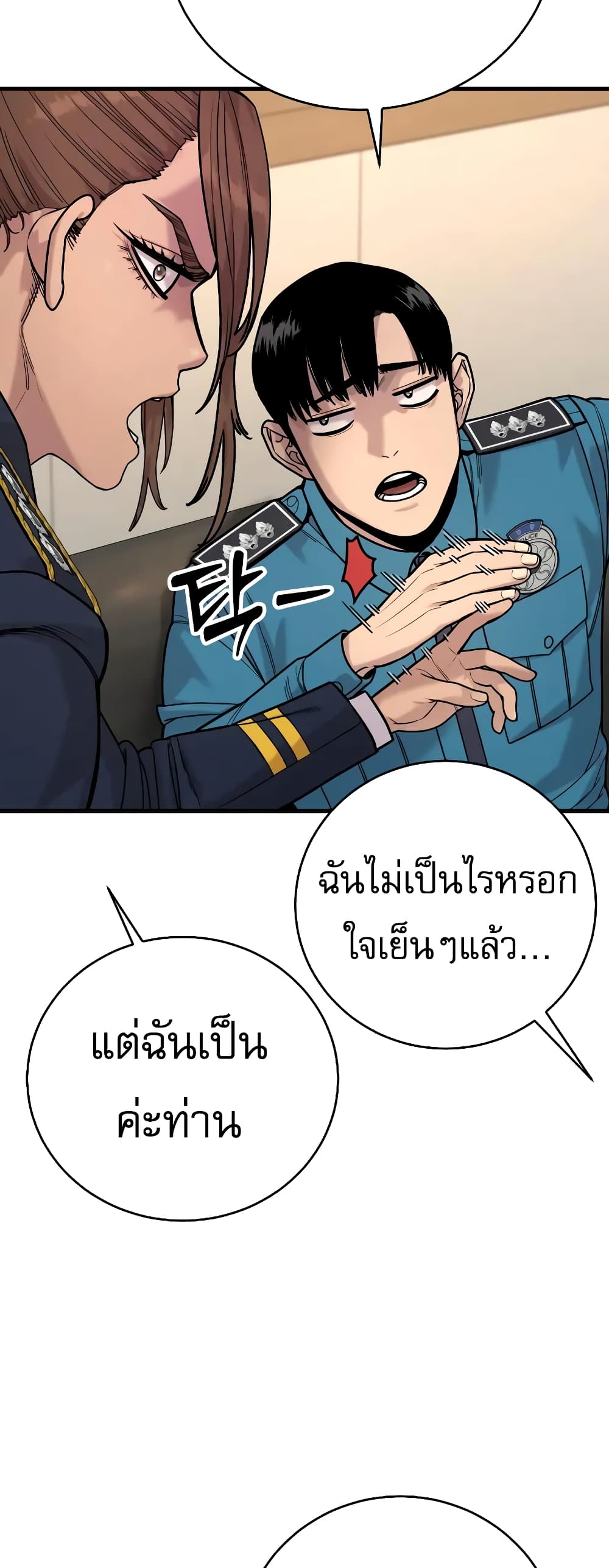 Return of the Bloodthirsty Police ตอนที่ 13 (72)