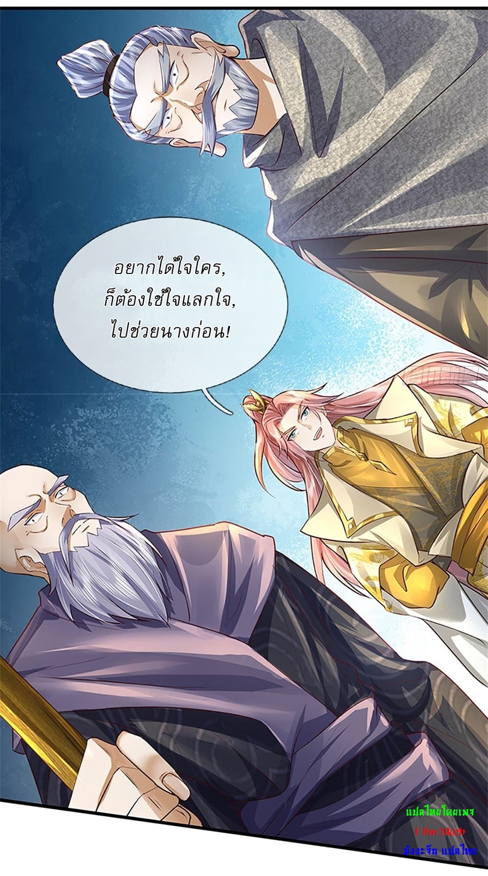 I Can Change The Timeline of Everything ตอนที่ 9 (27)
