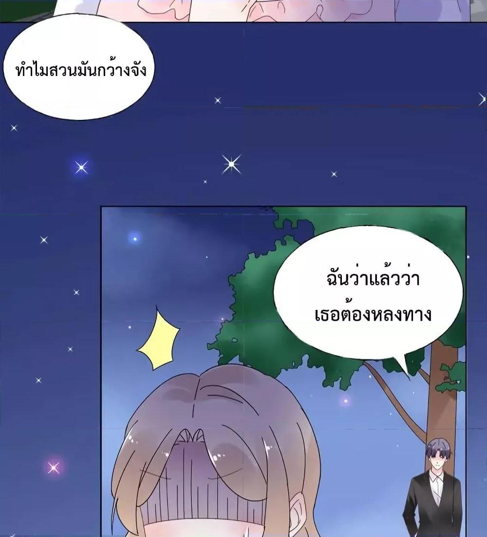 Be My Only Love ตอนที่ 73 (33)