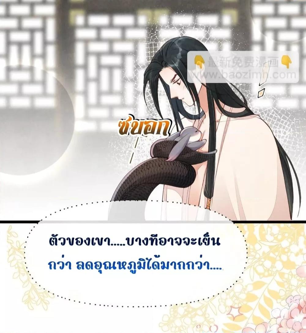 Tribute’s path to survival ตอนที่ 3 (31)