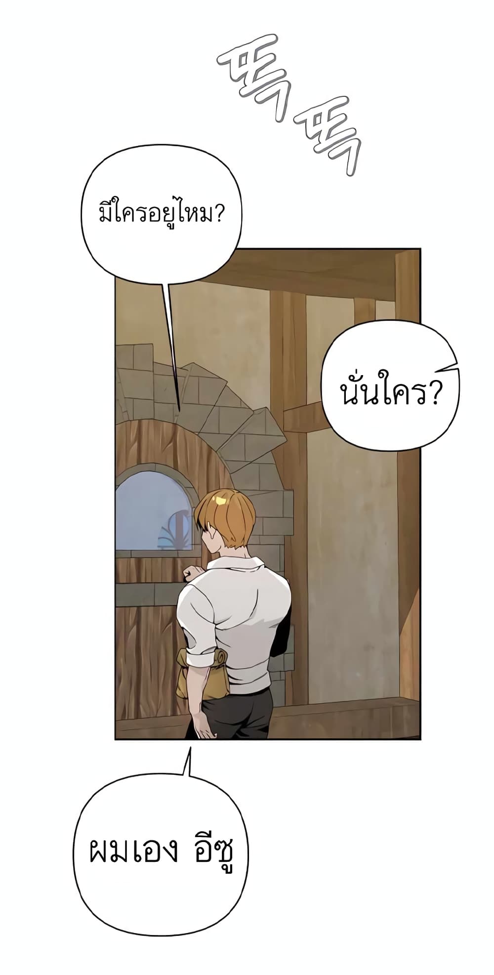 I’ll Resign And Have A Fresh Start In This World ตอนที่ 7 (49)