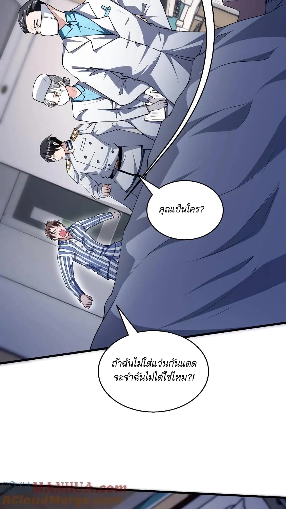 I Accidentally Became Invincible While Studying With My Sister ตอนที่ 18 (13)