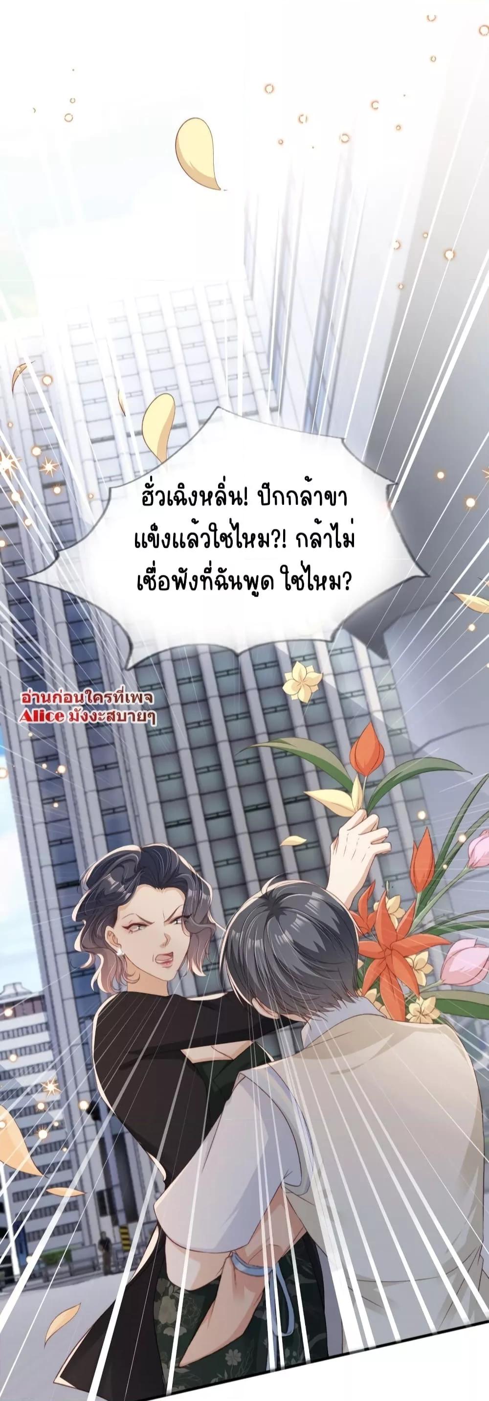 After Rebirth, I Married a Disabled Boss ตอนที่ 22 (29)