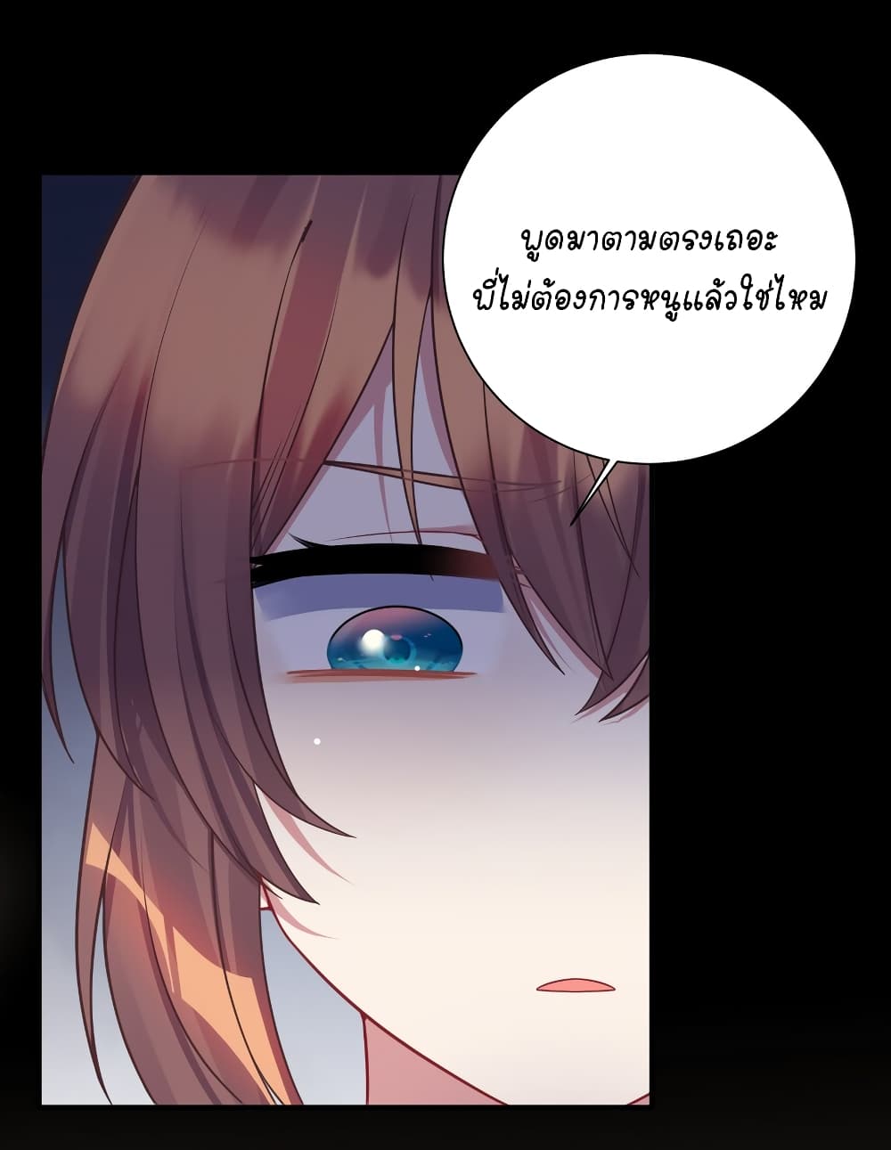 What Happended Why I become to Girl ตอนที่ 114 (43)