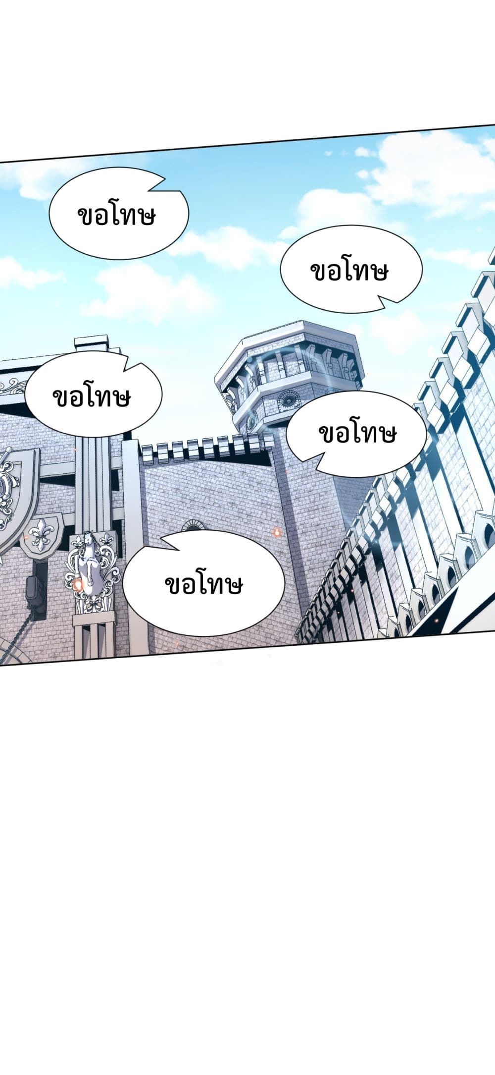 Although I Obtained A Rare Profession, I’m Being Hunt Down By The Whole Server ตอนที่ 1 (83)