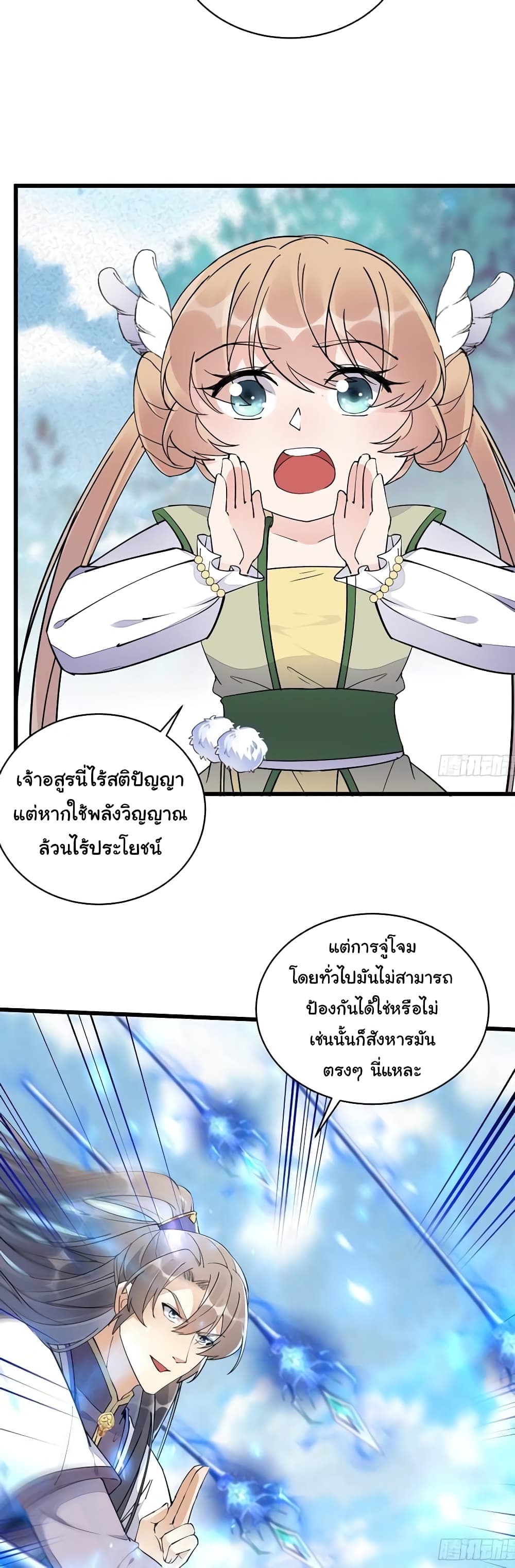 Cultivating Immortality Requires a Rich Woman ตอนที่ 108 (13)