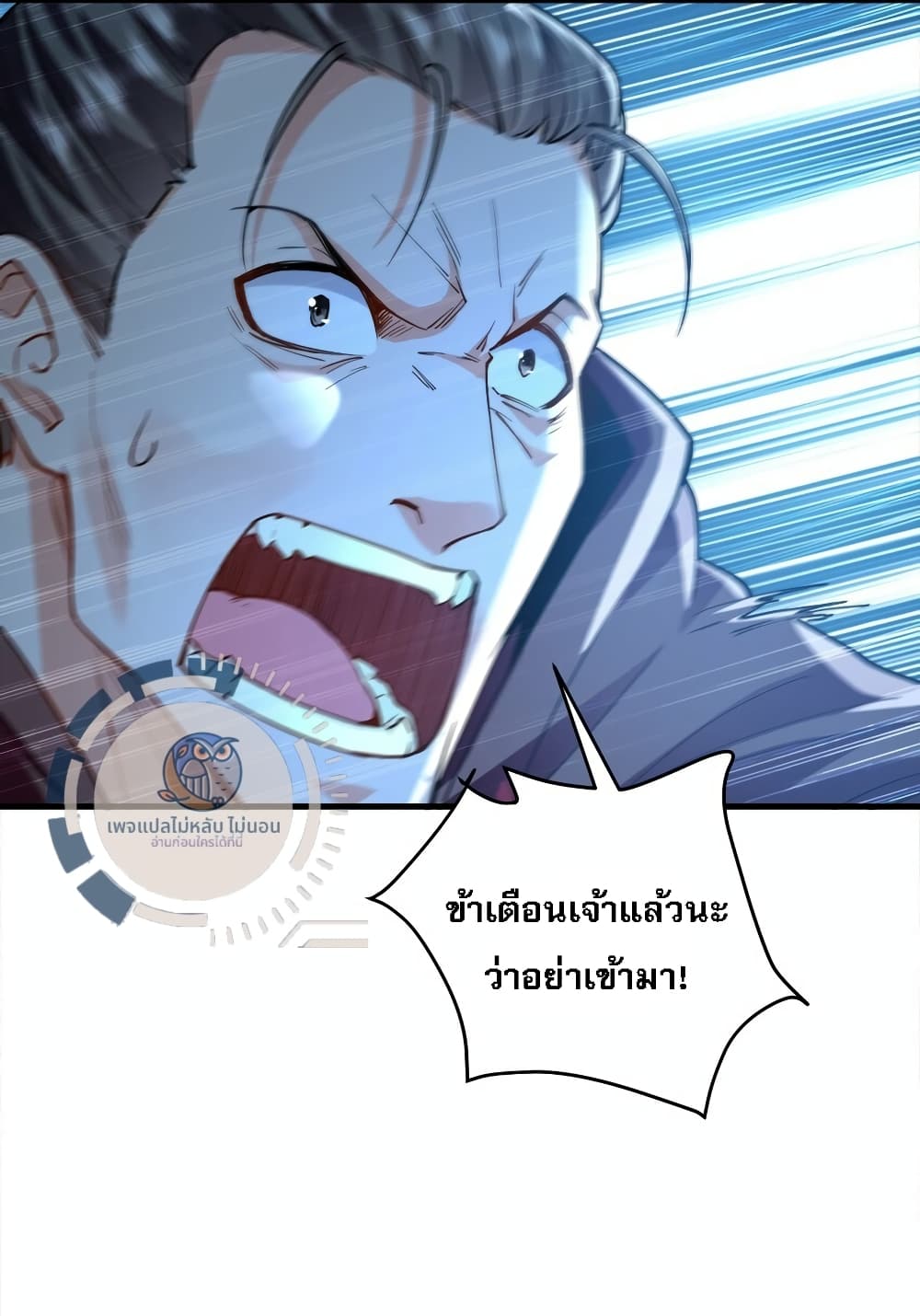 I Have a Million Times Attack Speed. ตอนที่ 3 (28)