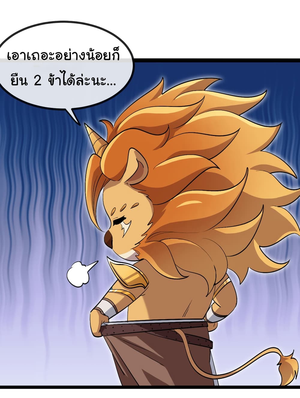 Reincarnated as the King of Beasts ตอนที่ 5 (35)