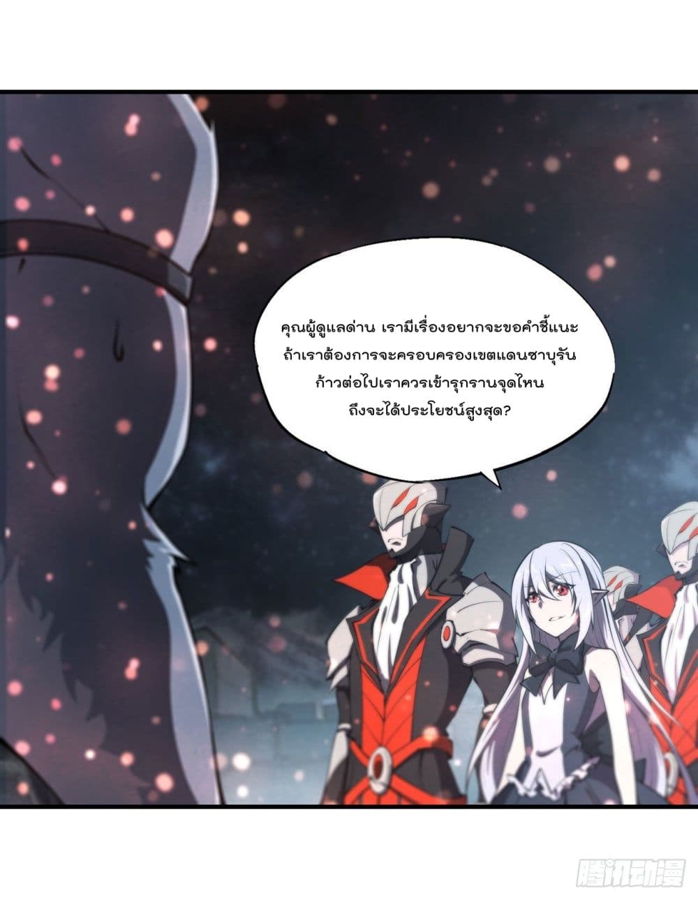 The Strongest Knight Become To Lolicon Vampire ตอนที่ 229 (50)