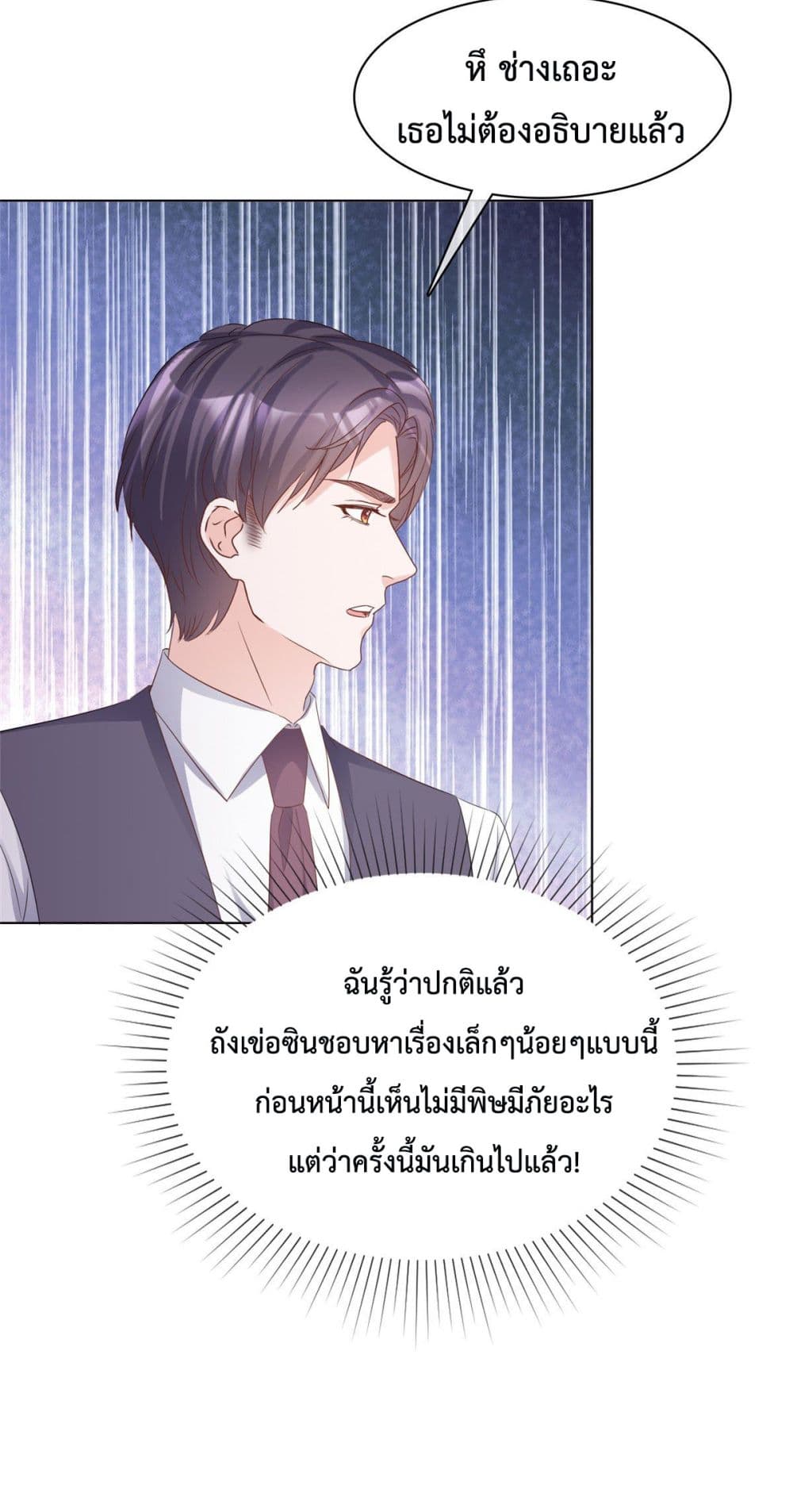 Ooh!! My Wife, Acting Coquettish Again ตอนที่ 19 (12)