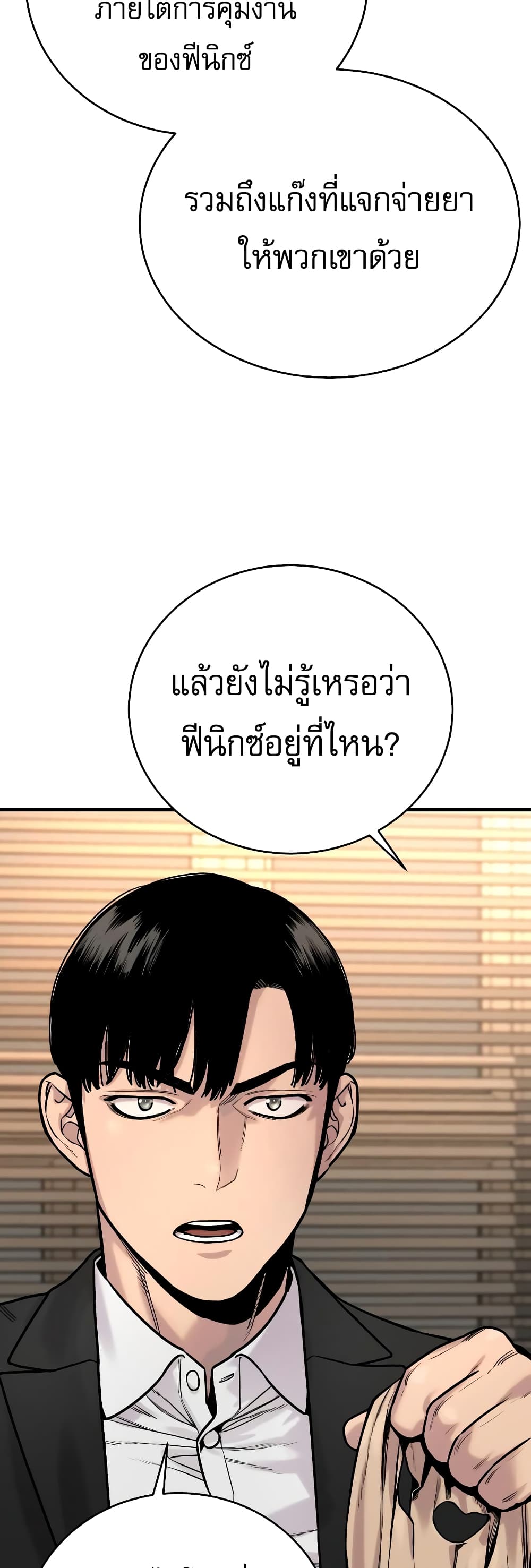 Return of the Bloodthirsty Police ตอนที่ 12 (20)