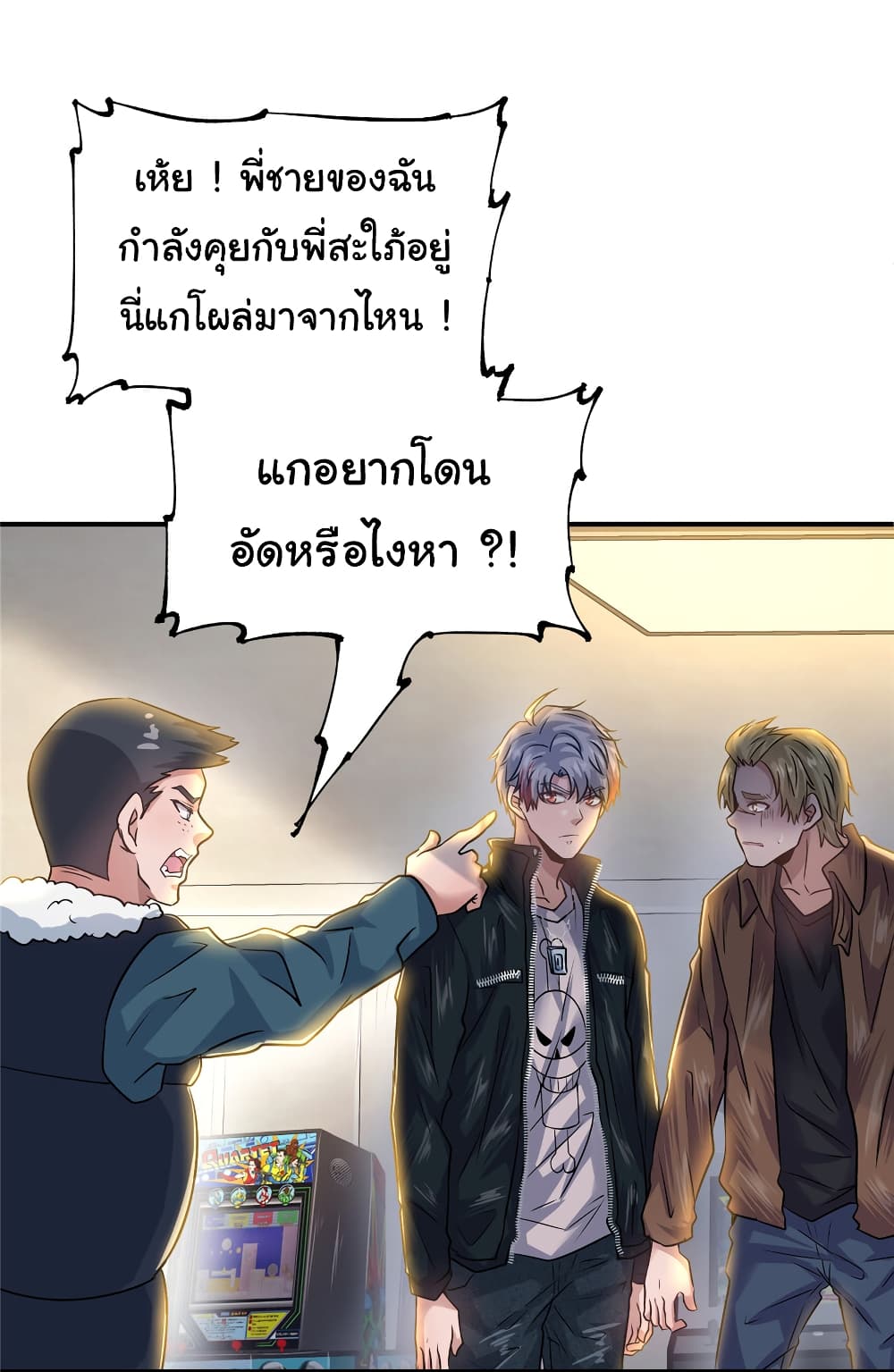 Live Steadily, Don’t Wave ตอนที่ 30 (41)