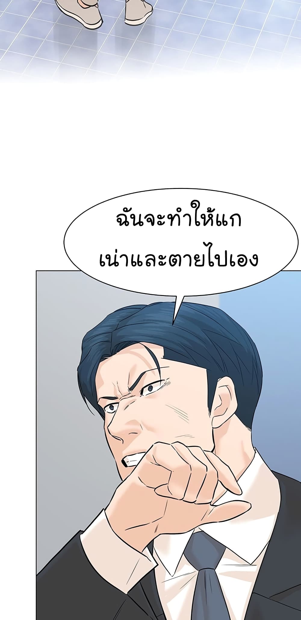From the Grave and Back ตอนที่ 78 (4)