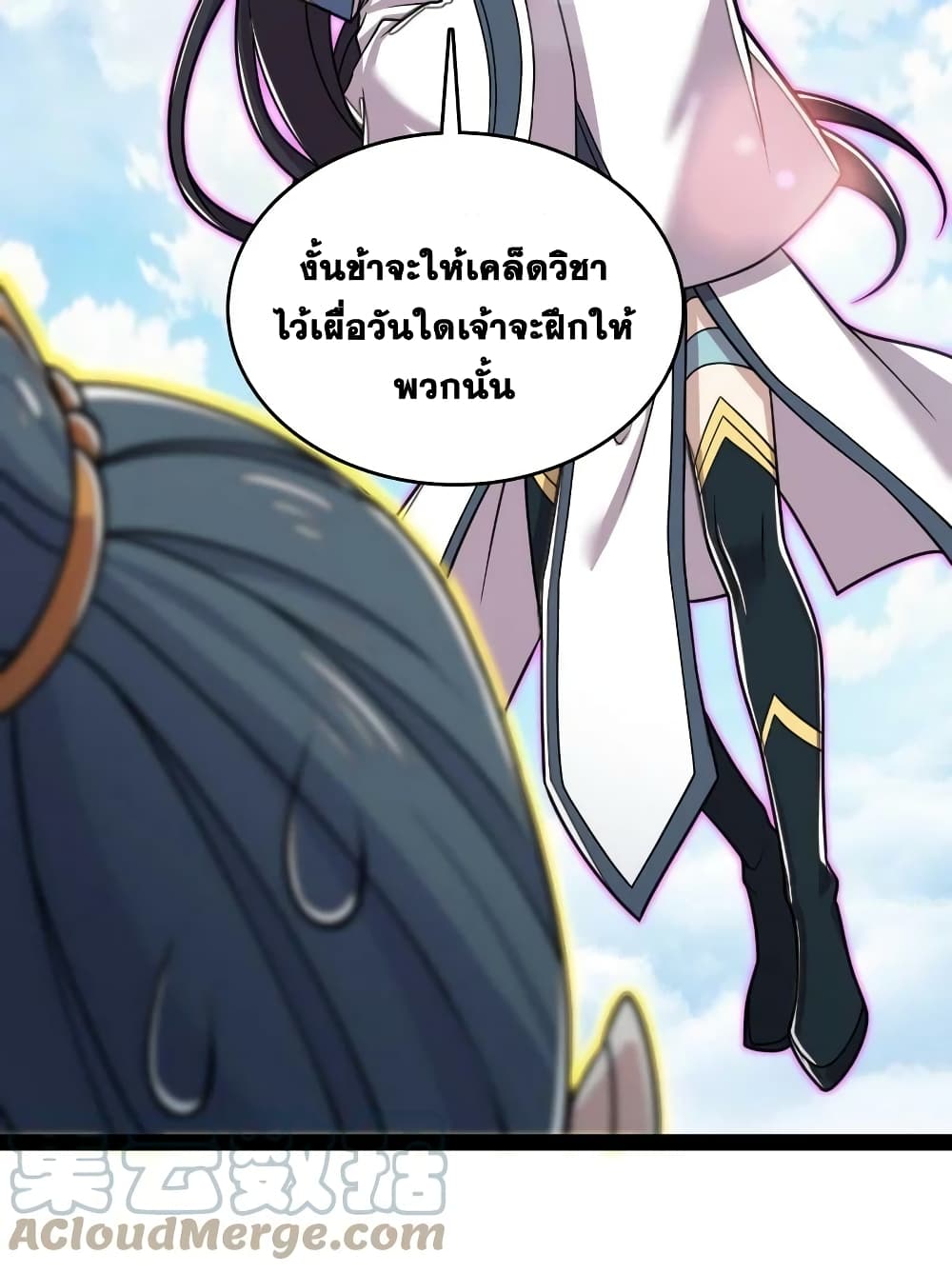 The Martial Emperor’s Life After Seclusion ตอนที่ 186 (40)