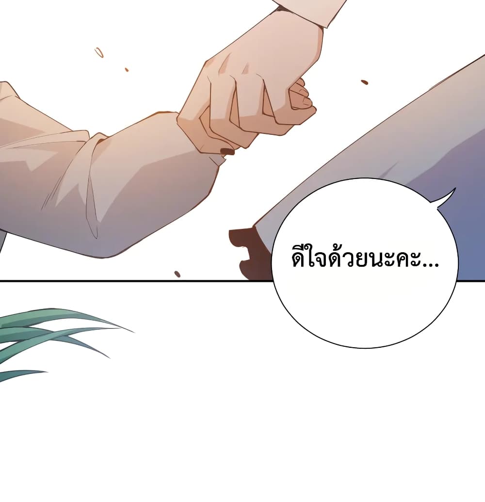 ULTIMATE SOLDIER ตอนที่ 127 (51)