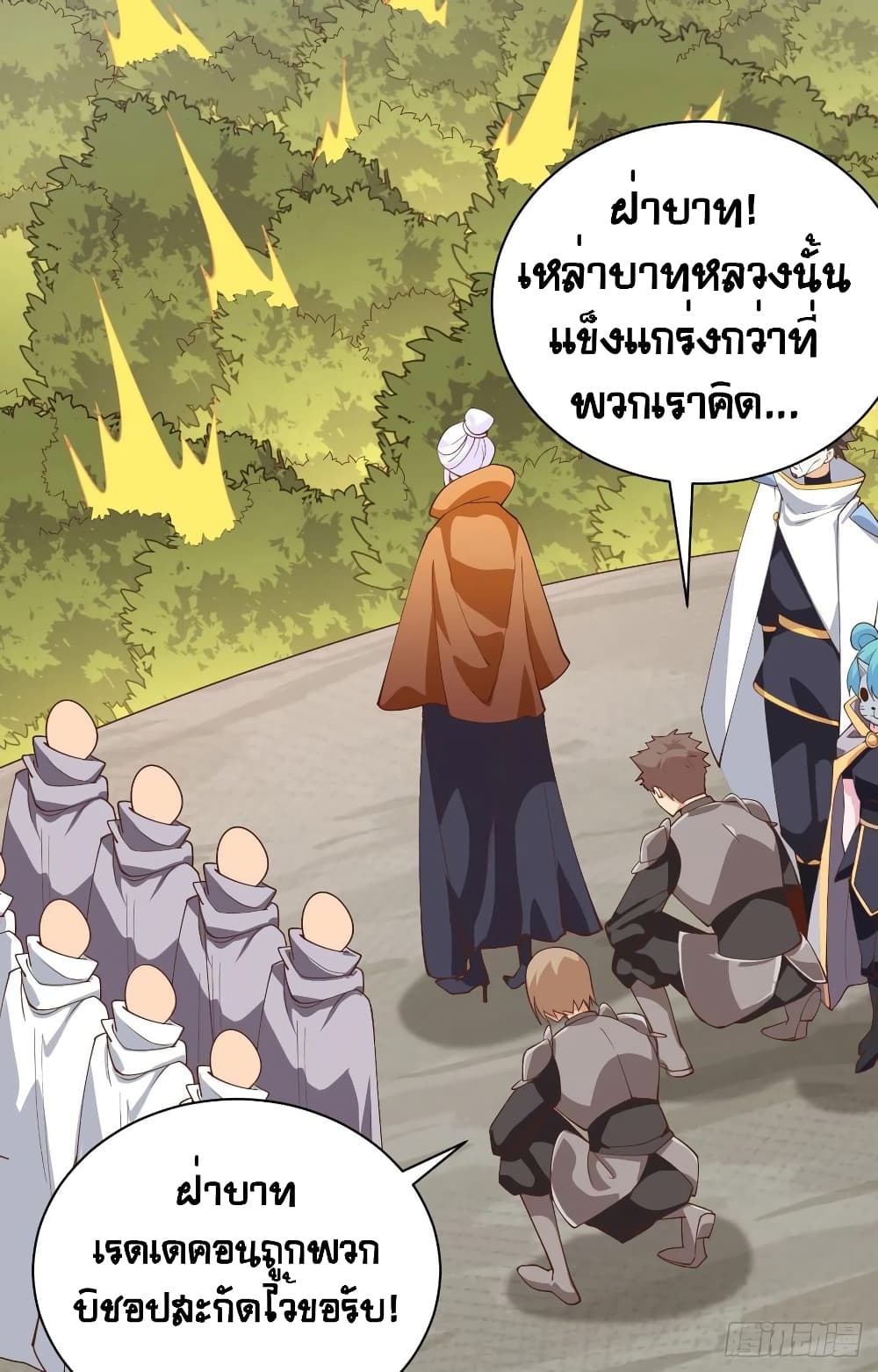 Starting From Today I’ll Work As A City Lord ตอนที่ 291 (28)