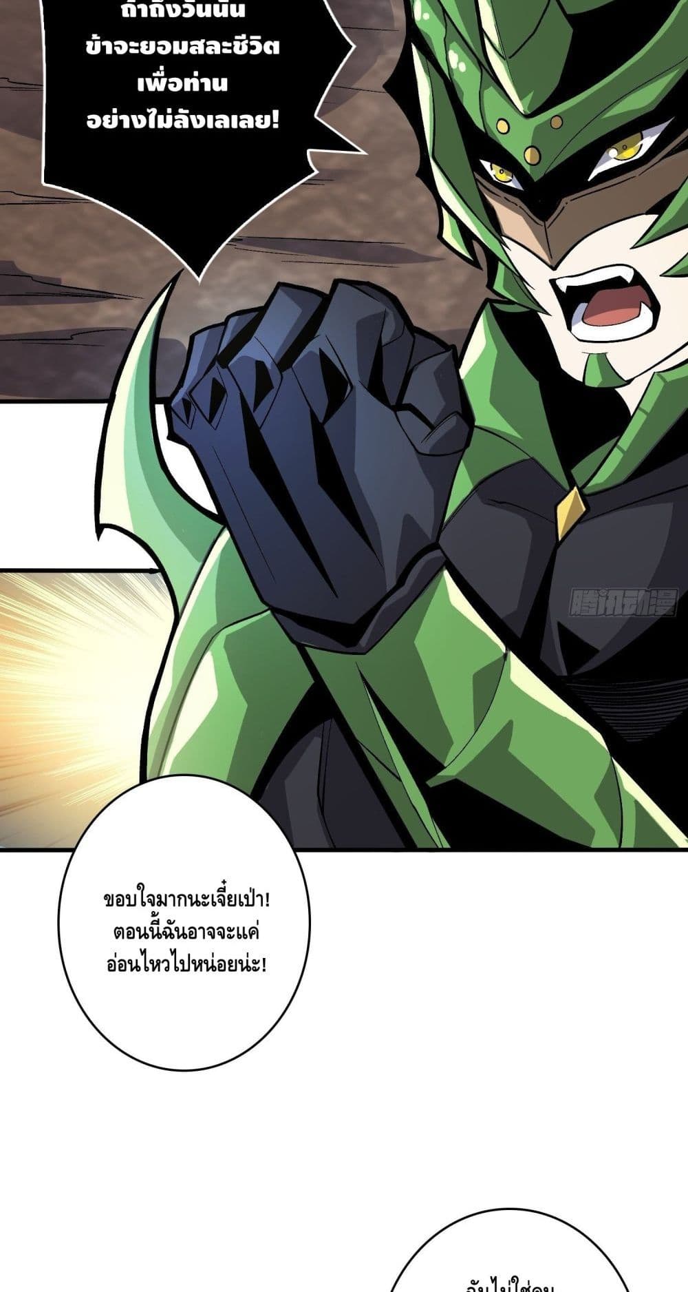 King Account at the Start ตอนที่ 178 (34)