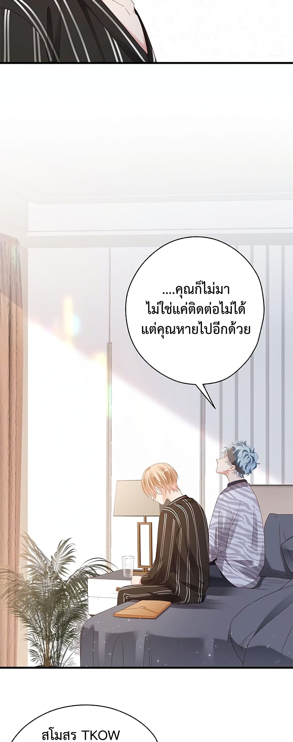How Did I End up With a Boyfriend While Gaming ตอนที่ 7 (29)