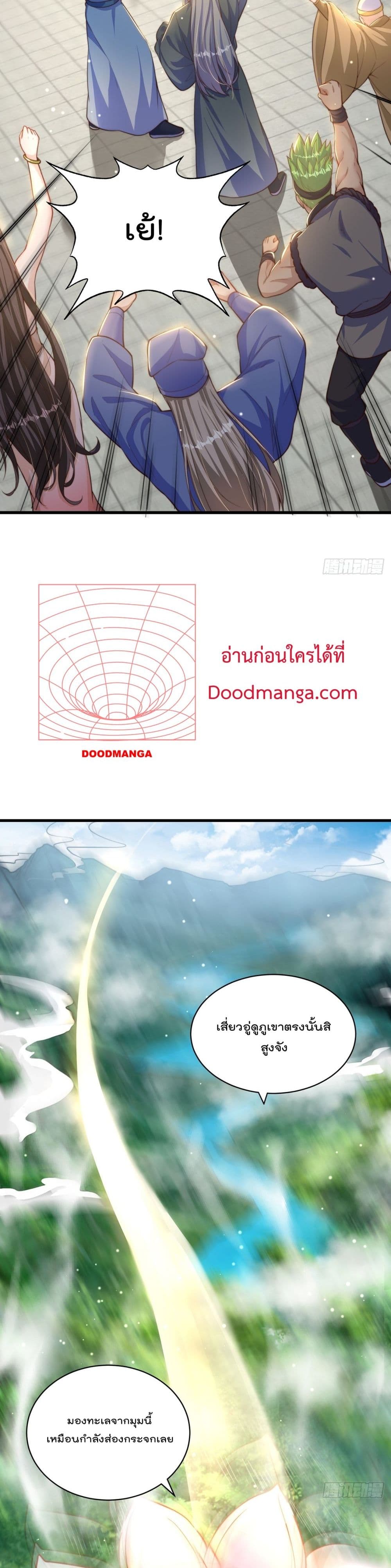 The Peerless Powerhouse Just Want to Go Home and Farm ตอนที่ 57 (5)
