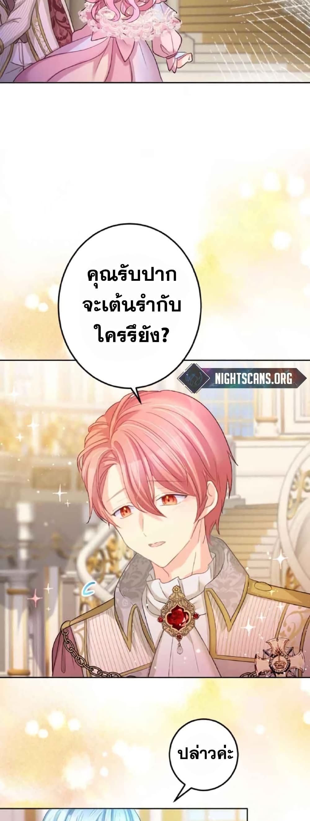 The Precious Girl Does Not Shed Tears ตอนที่ 14 (32)