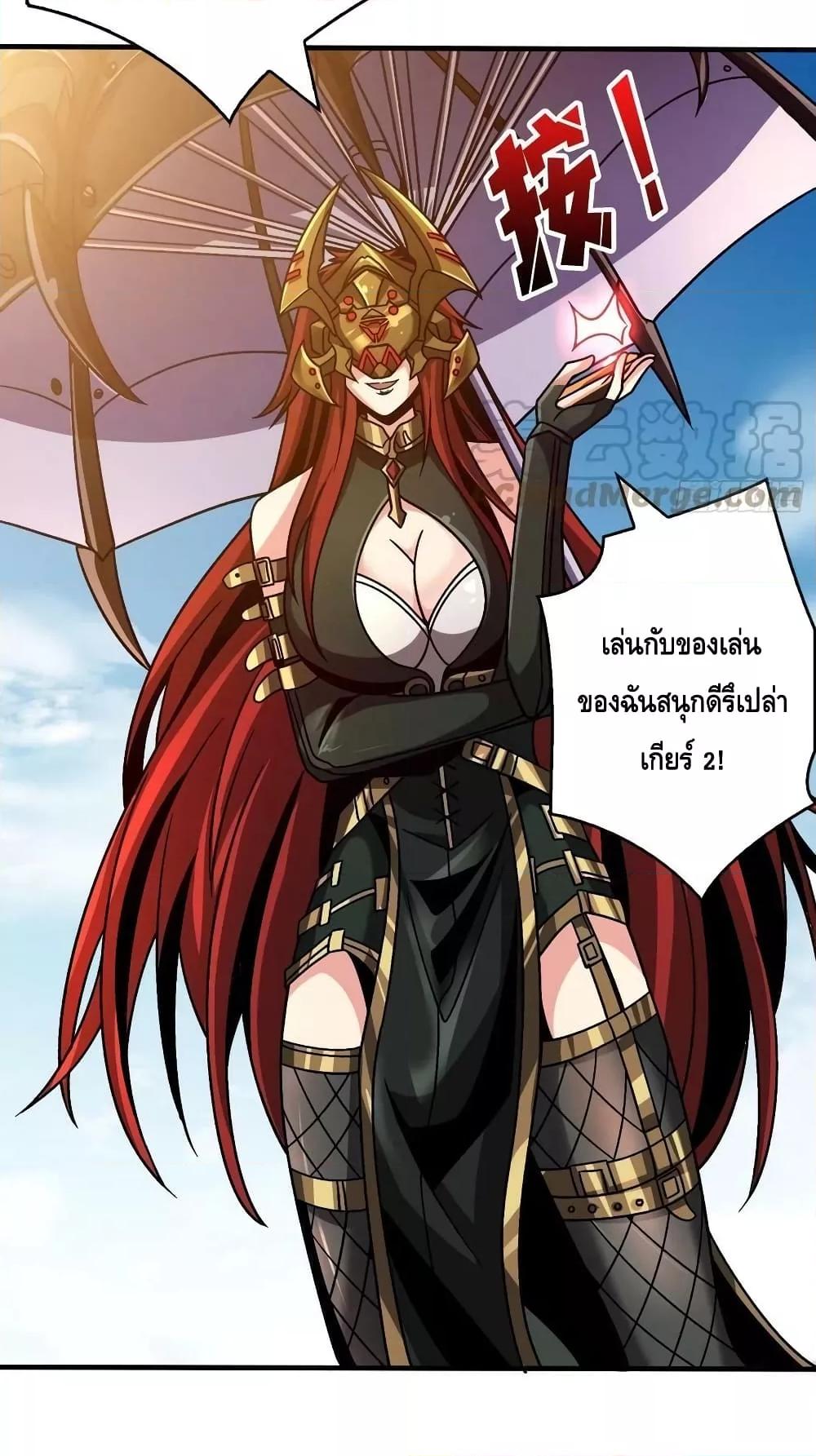 King Account at the Start ตอนที่ 228 (17)