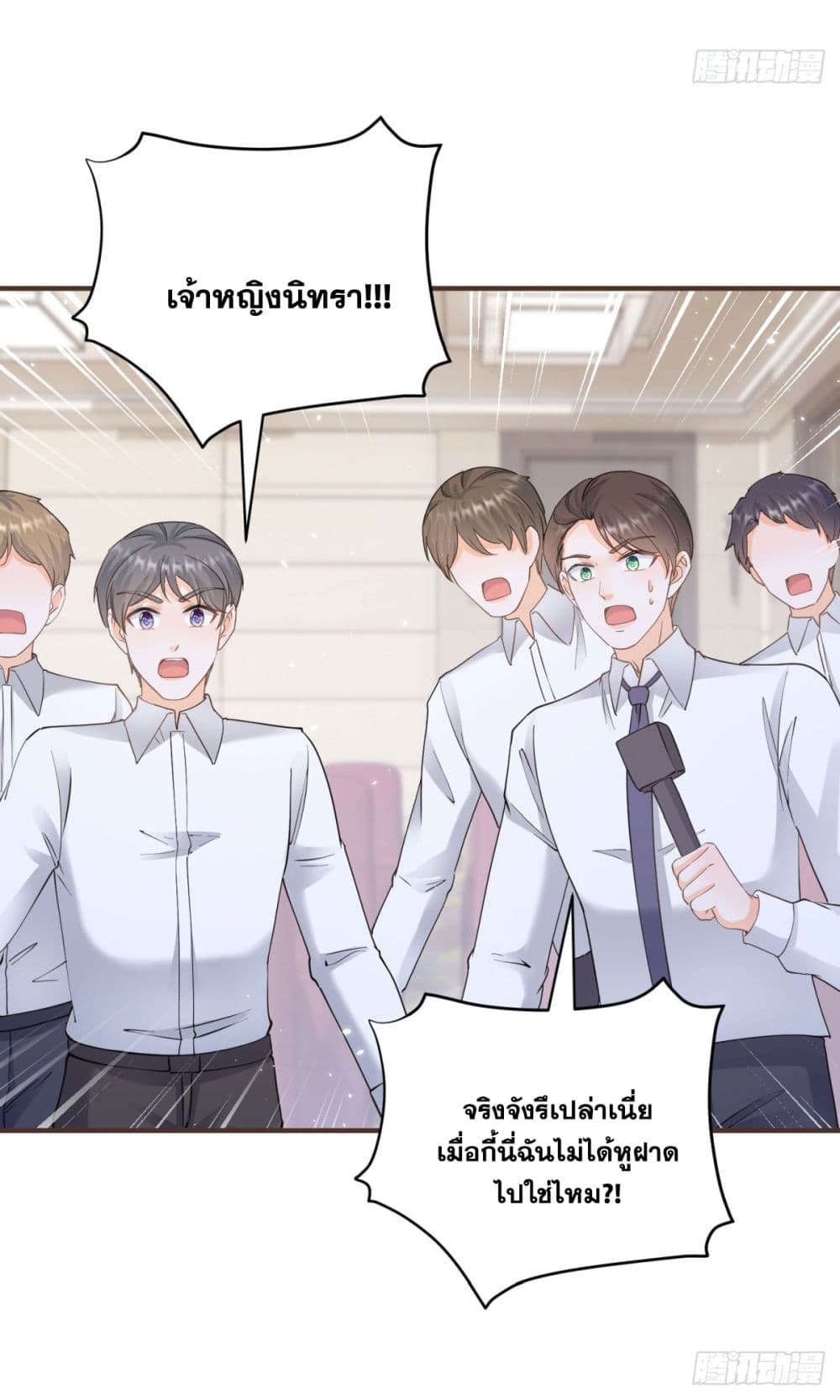 The Lovely Wife And Strange Marriage ตอนที่ 402 (43)