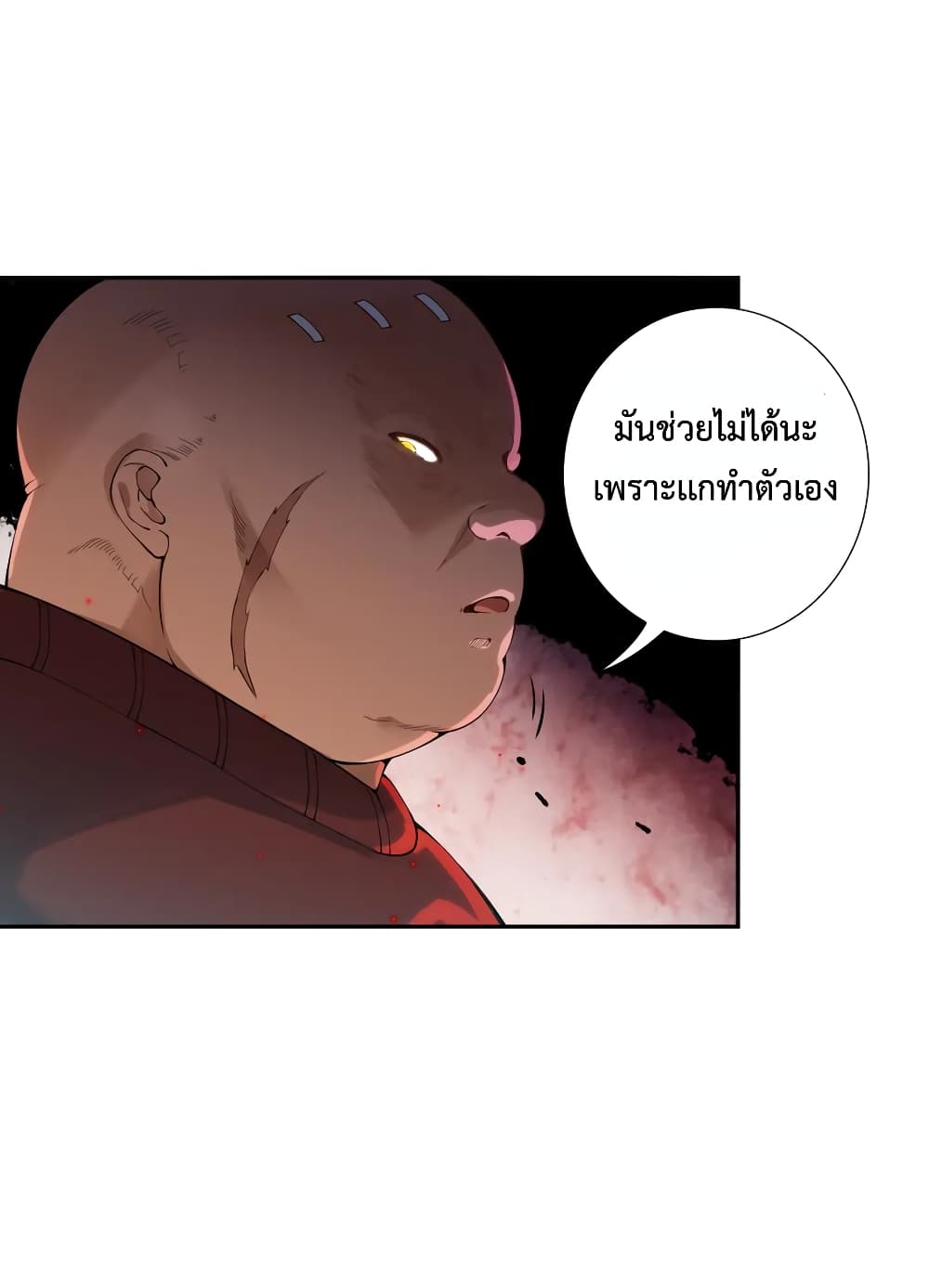 ULTIMATE SOLDIER ตอนที่ 115 (16)