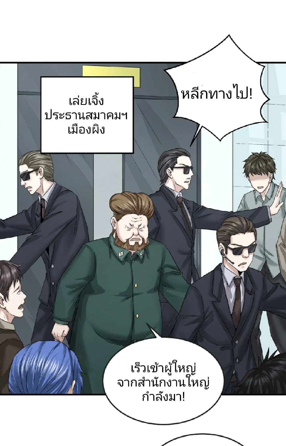 The Age of Ghost Spirits ตอนที่ 53 (30)