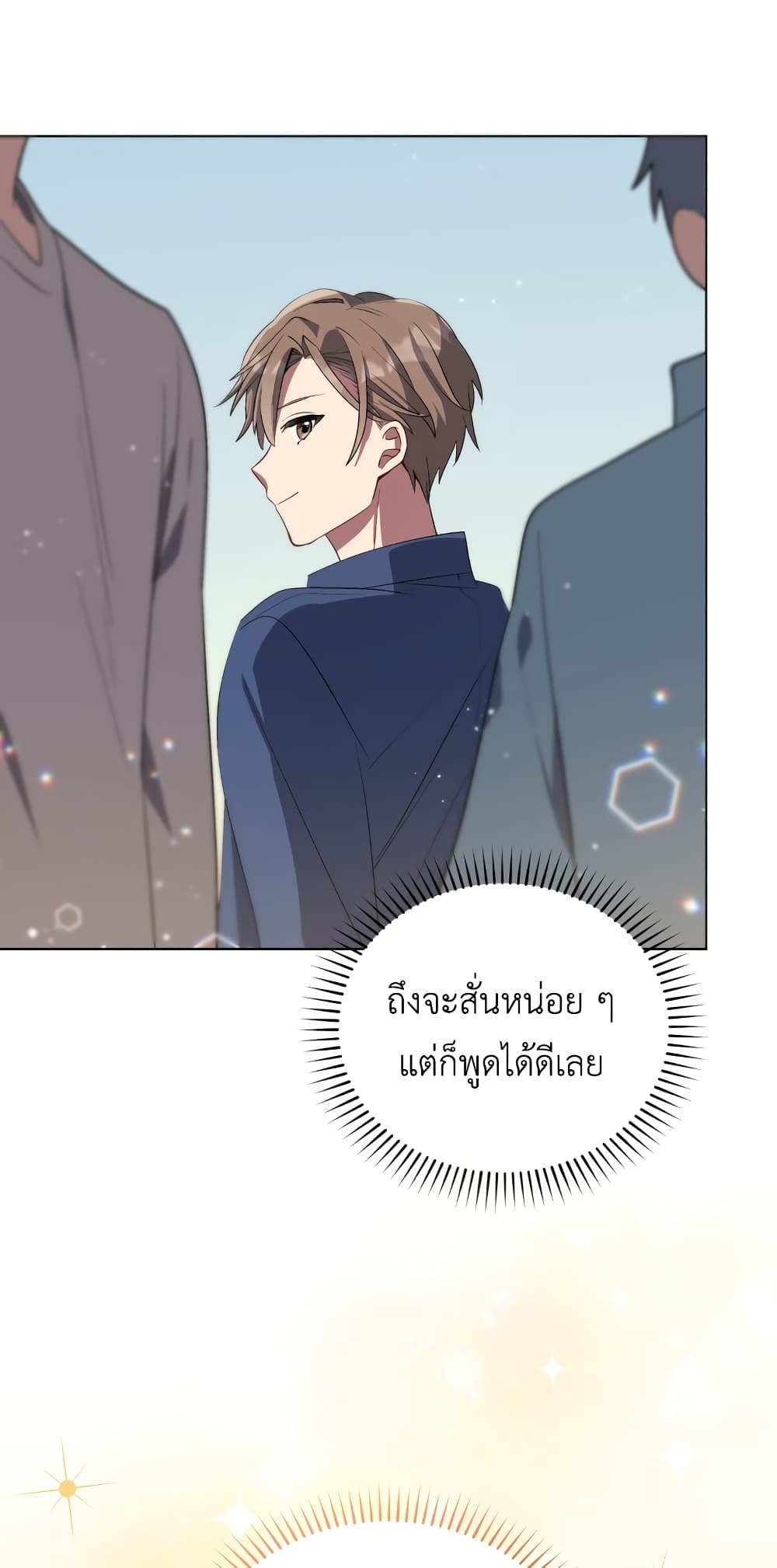 The Second Life of an All Rounder Idol ตอนที่ 8 (60)
