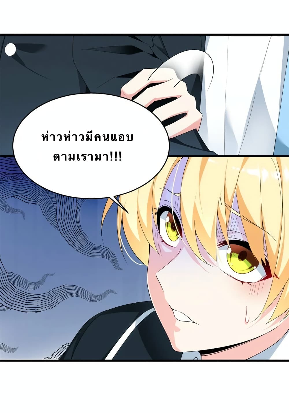 I Eat Soft Rice in Another World ตอนที่ 3 (16)