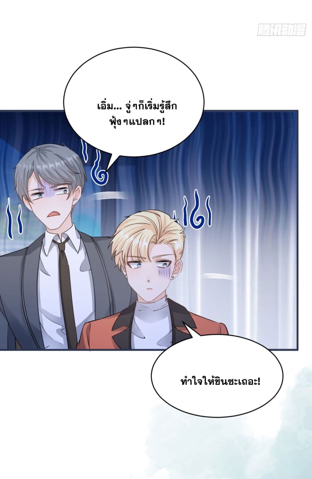 The Lovely Wife And Strange Marriage ตอนที่ 402 (8)