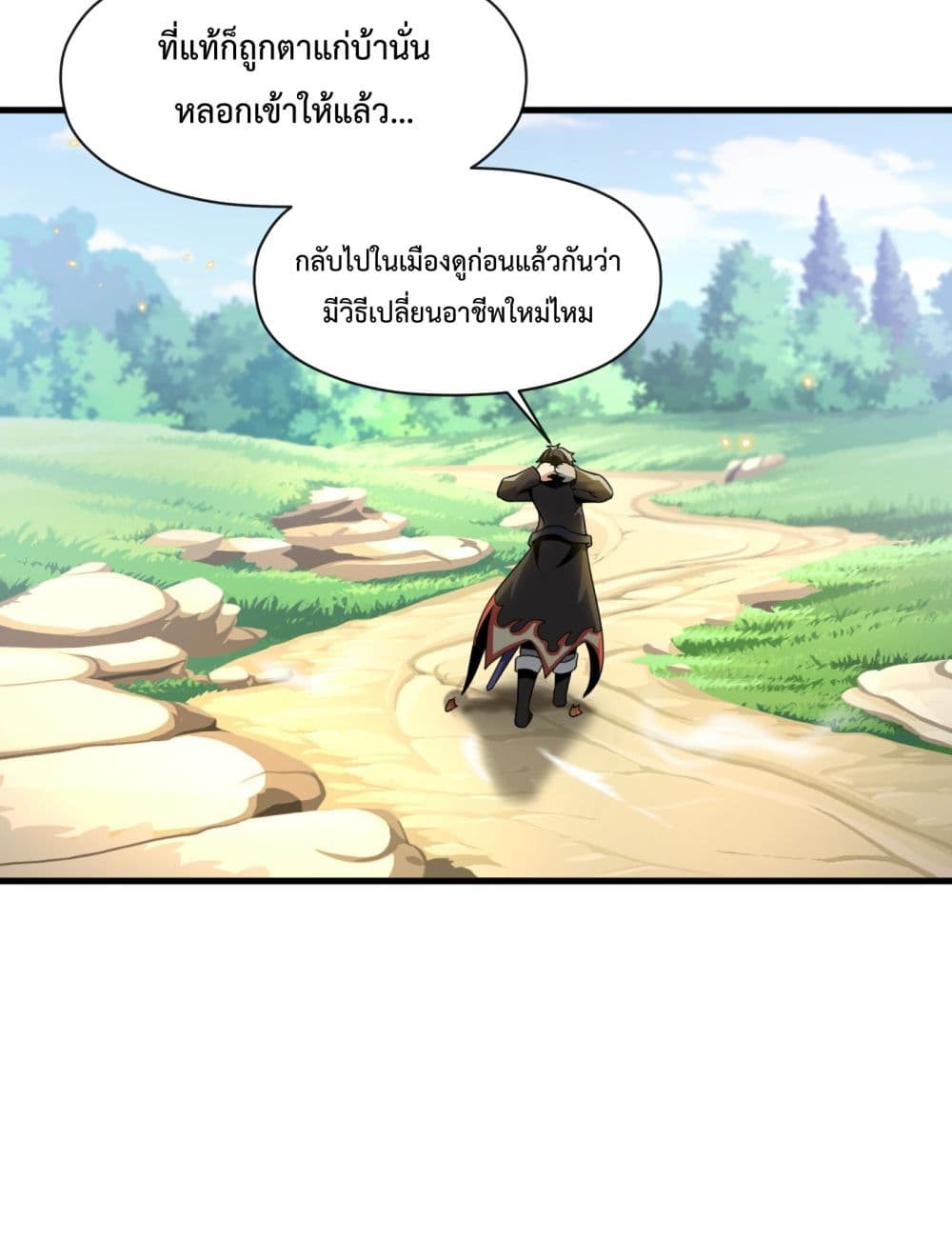 Although I Obtained A Rare Profession, I’m Being Hunt Down By The Whole Server ตอนที่ 1 (46)