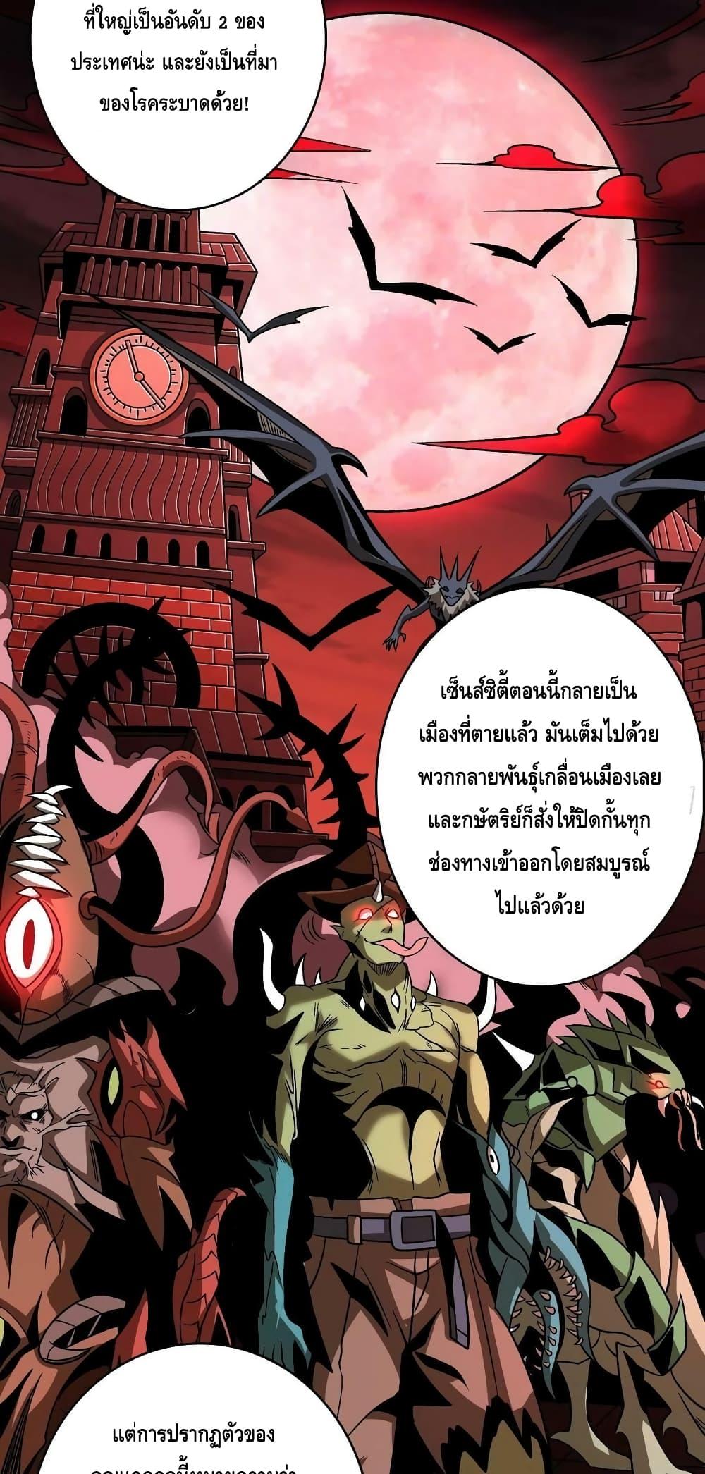 King Account at the Start ตอนที่ 219 (23)