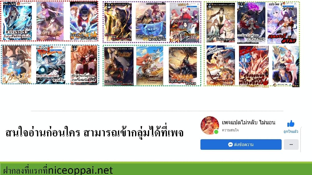 I Have a God level System ตอนที่ 4 (30)