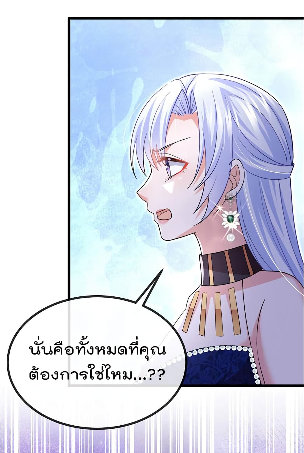 One Hundred Ways to Abuse Scum ตอนที่ 84 (37)