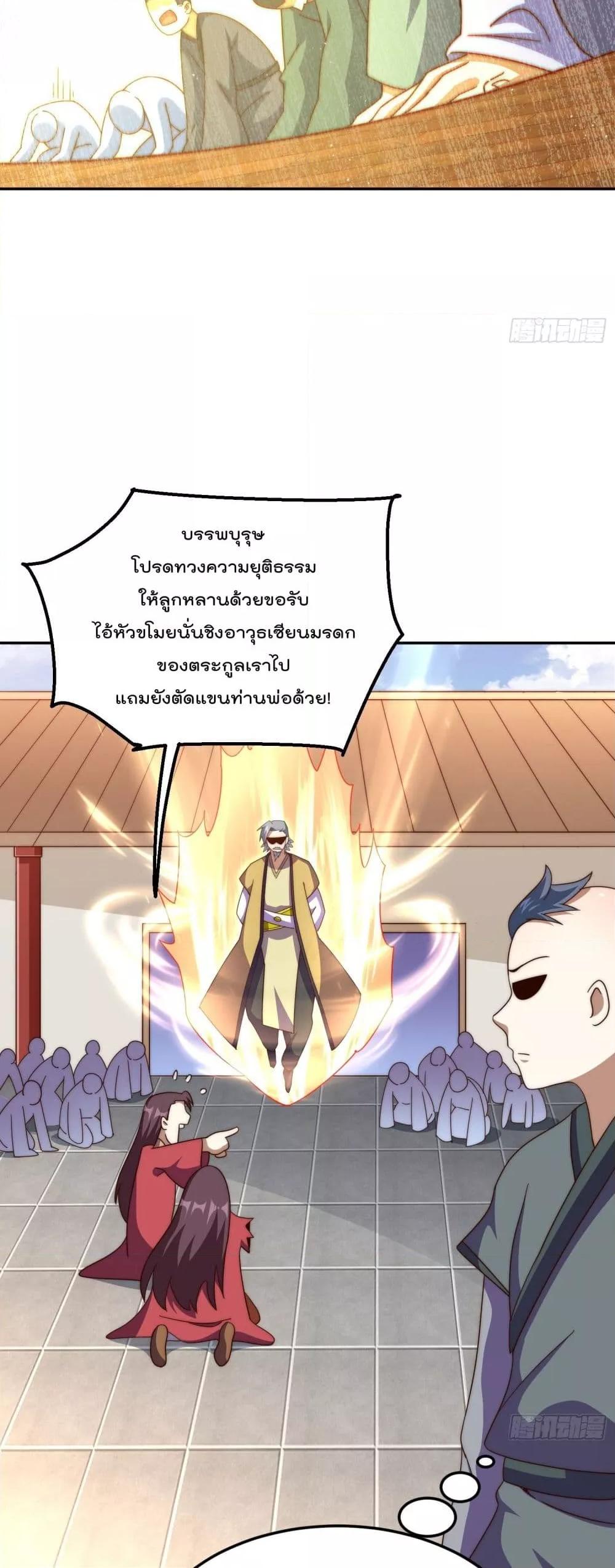 Who is your Daddy ตอนที่ 239 (15)