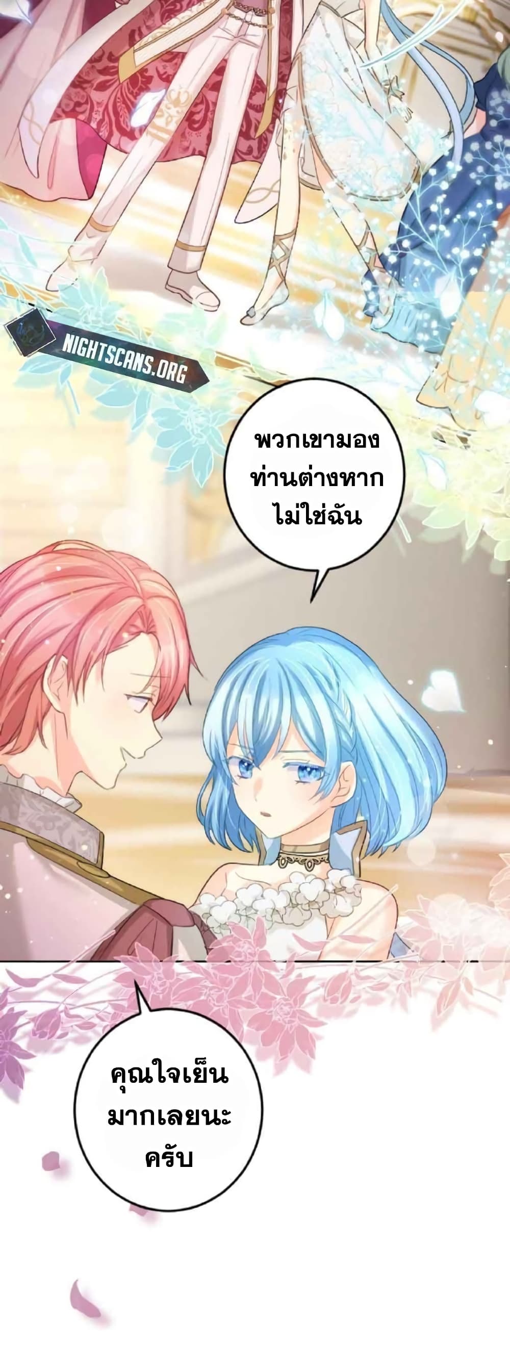 The Precious Girl Does Not Shed Tears ตอนที่ 14 (37)
