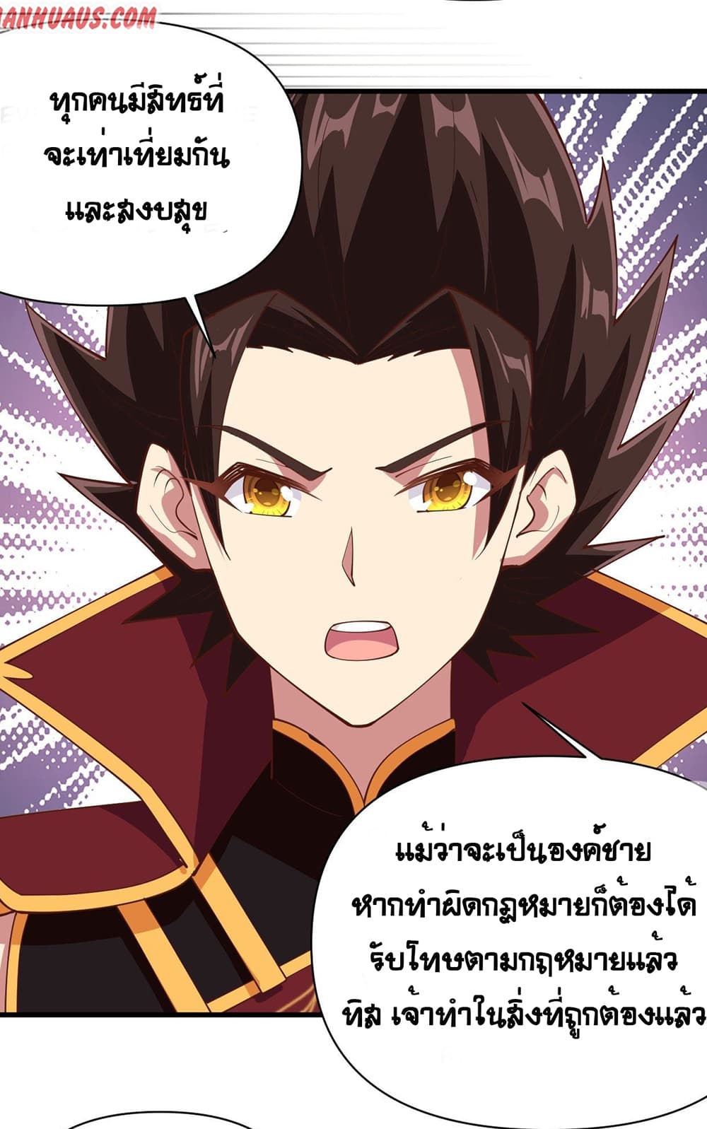 Starting From Today I’ll Work As A City Lord ตอนที่ 319 (30)
