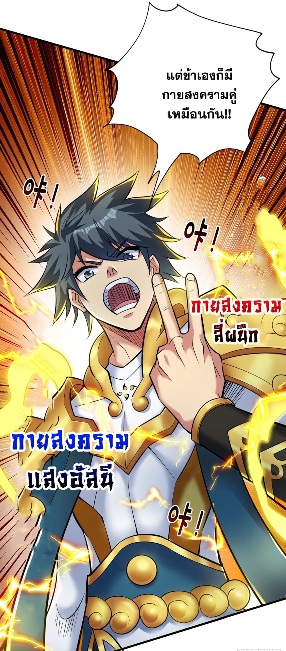 I Lived In Seclusion For 100,000 Years ตอนที่ 25 (17)